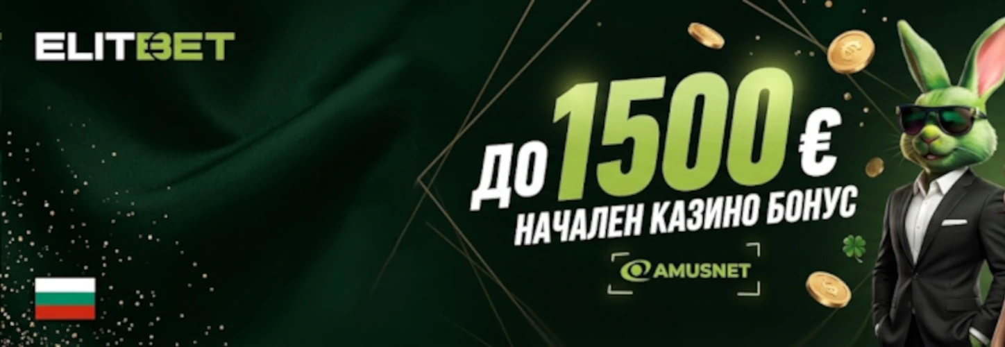 Елитбет casino